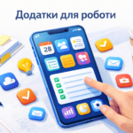 Praktychni dodatky ta sayty